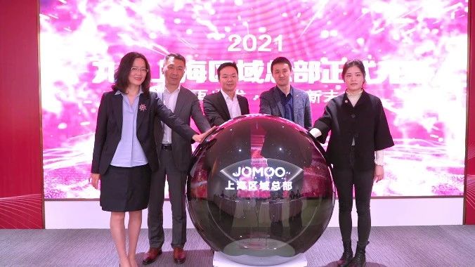 National Brand Commercial Development Into The Fast Lane, Jomoo Shanghai Regional Headquarters Officially Opened - Blog - 1