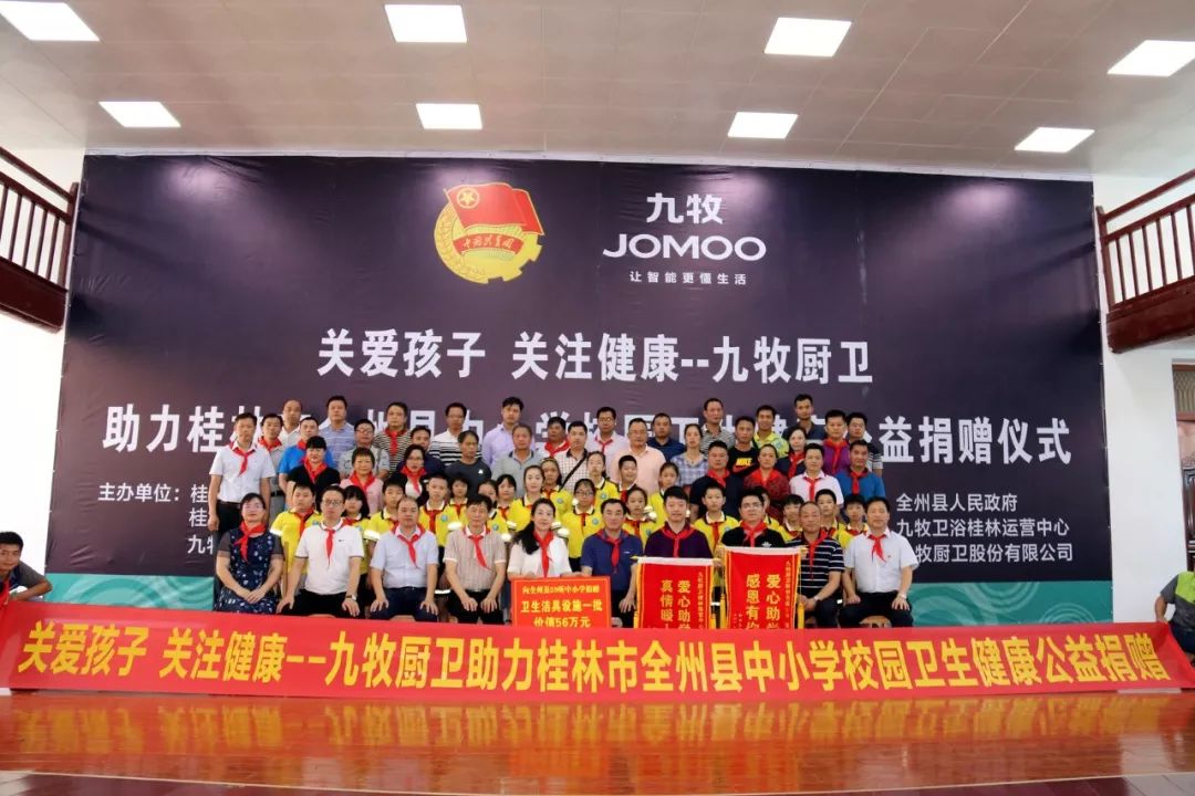 Jomoo Lin Xiaofa Was Awarded 