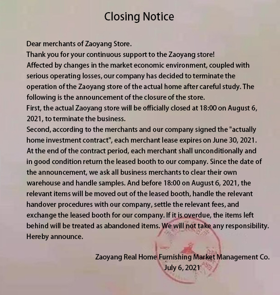 Juran Home Zaoyang Store Suddenly Announced The Closure Of The Store, Some Merchants Lost Millions Of Yuan - Blog - 2