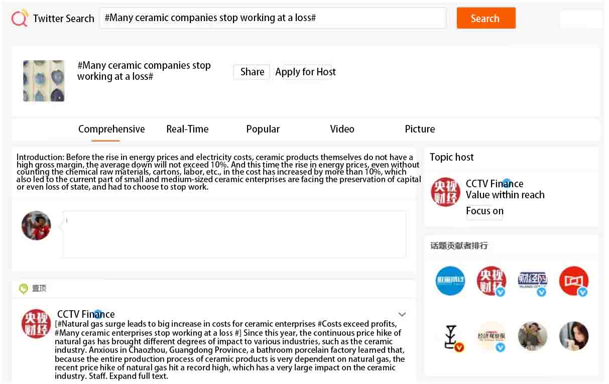 Chaozhou Natural Gas Rose To 6.45 Yuan / M³, CCTV Concern Ceramic Industry 