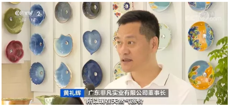 Chaozhou Natural Gas Rose To 6.45 Yuan / M³, CCTV Concern Ceramic Industry 