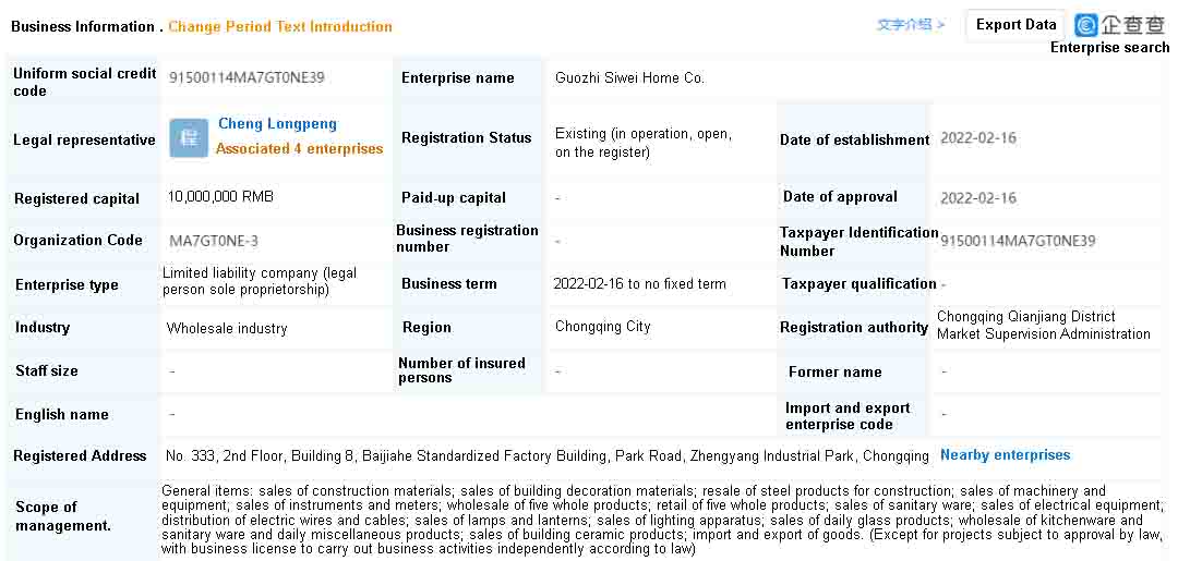 Investment & Financing | Nanan Intends To Expand The Digital Sanitary Ware Industrial Park By 800 Million, Swell Sanitary Ware New Wholly-Owned Subsidiary Swell Home, Dongtao Exit Ritai Taoci - News - 3