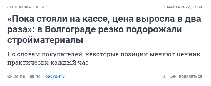 The Situation In Russia And Ukraine Is Heating Up. Soaring Prices Of Russian Building Materials. Restrictions On Import And Export Of European Home Furnishing Companies. - Blog - 2