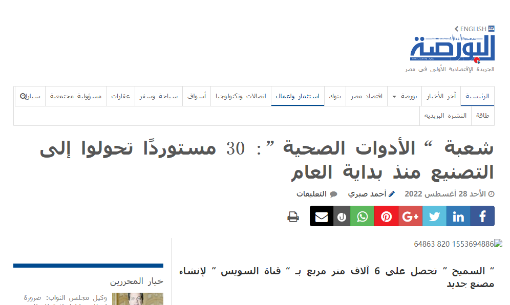 International News｜Egypt Bathroom Importers' Inventory Emptied. 30 Bathroom Importers To Switch To Manufacturing - News - 2